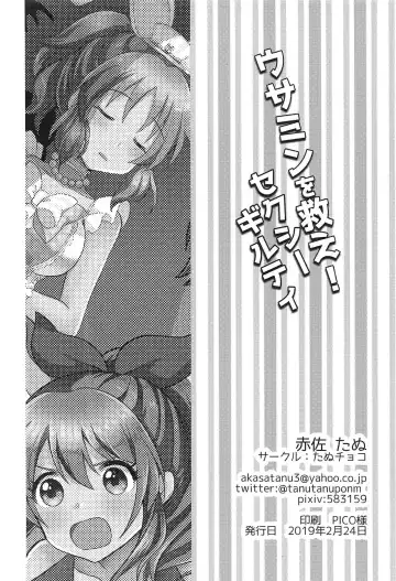 [Akasa Tanu] Usamin o Sukue! Sexy Guilty Fhentai - Page 21