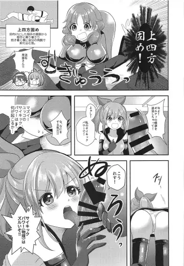 [Akasa Tanu] Usamin o Sukue! Sexy Guilty Fhentai - Page 6