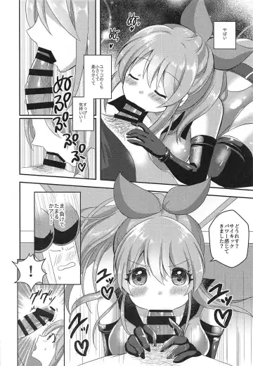 [Akasa Tanu] Usamin o Sukue! Sexy Guilty Fhentai - Page 7