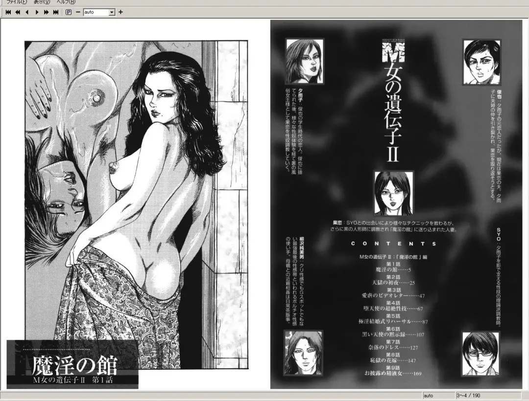 [Sanjou Tomomi] M Onna no Idenshi 2 Fhentai - Page 2