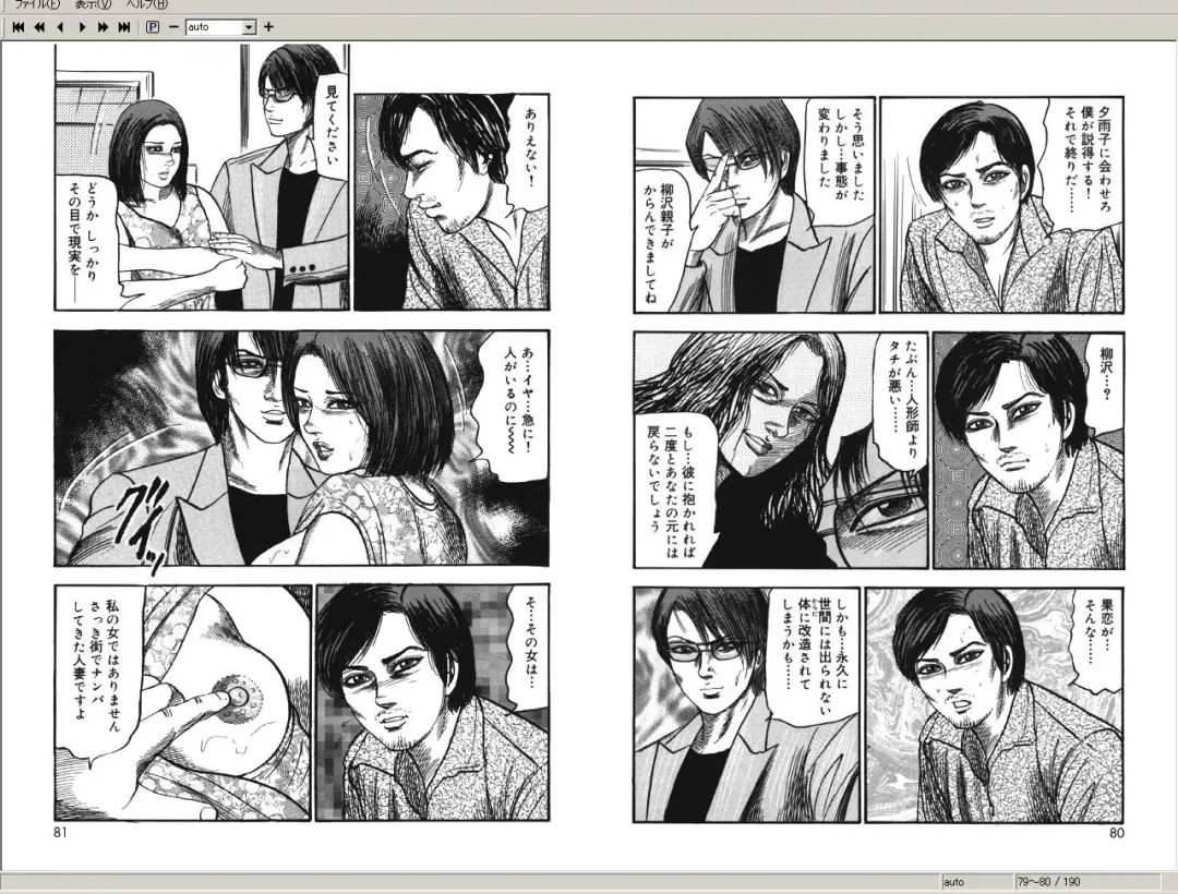 [Sanjou Tomomi] M Onna no Idenshi 2 Fhentai - Page 40