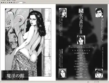 [Sanjou Tomomi] M Onna no Idenshi 2 Fhentai - Page 2