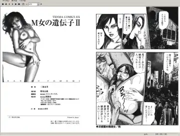 [Sanjou Tomomi] M Onna no Idenshi 2 Fhentai - Page 95