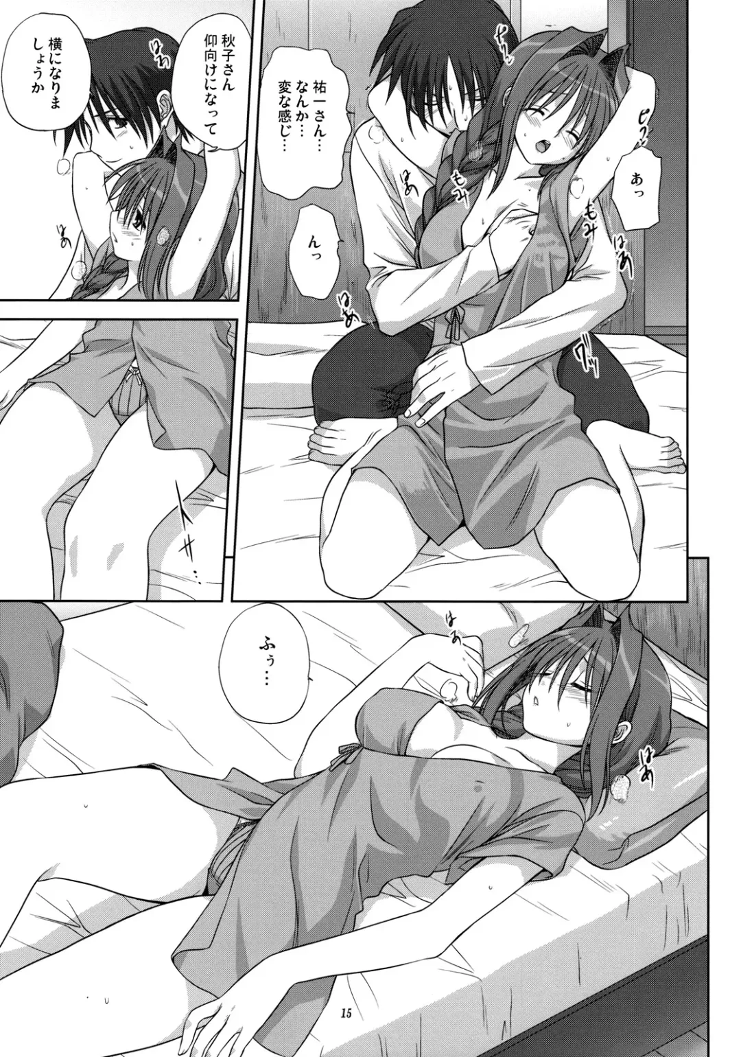 [Mitarashi Kousei] Akiko-san to Issho 4 Fhentai - Page 14
