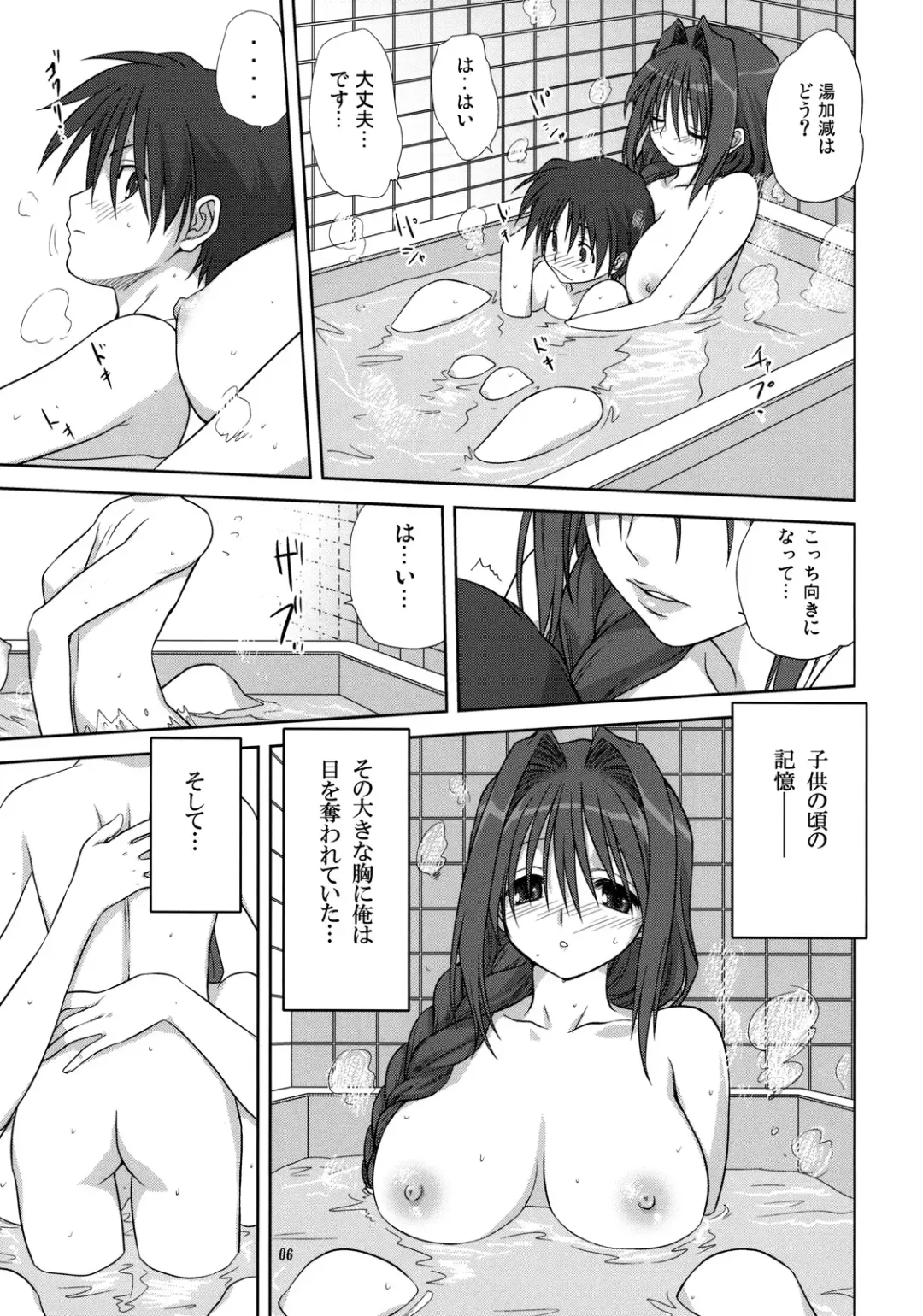 [Mitarashi Kousei] Akiko-san to Issho 4 Fhentai - Page 5