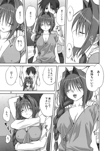 [Mitarashi Kousei] Akiko-san to Issho 4 Fhentai - Page 12