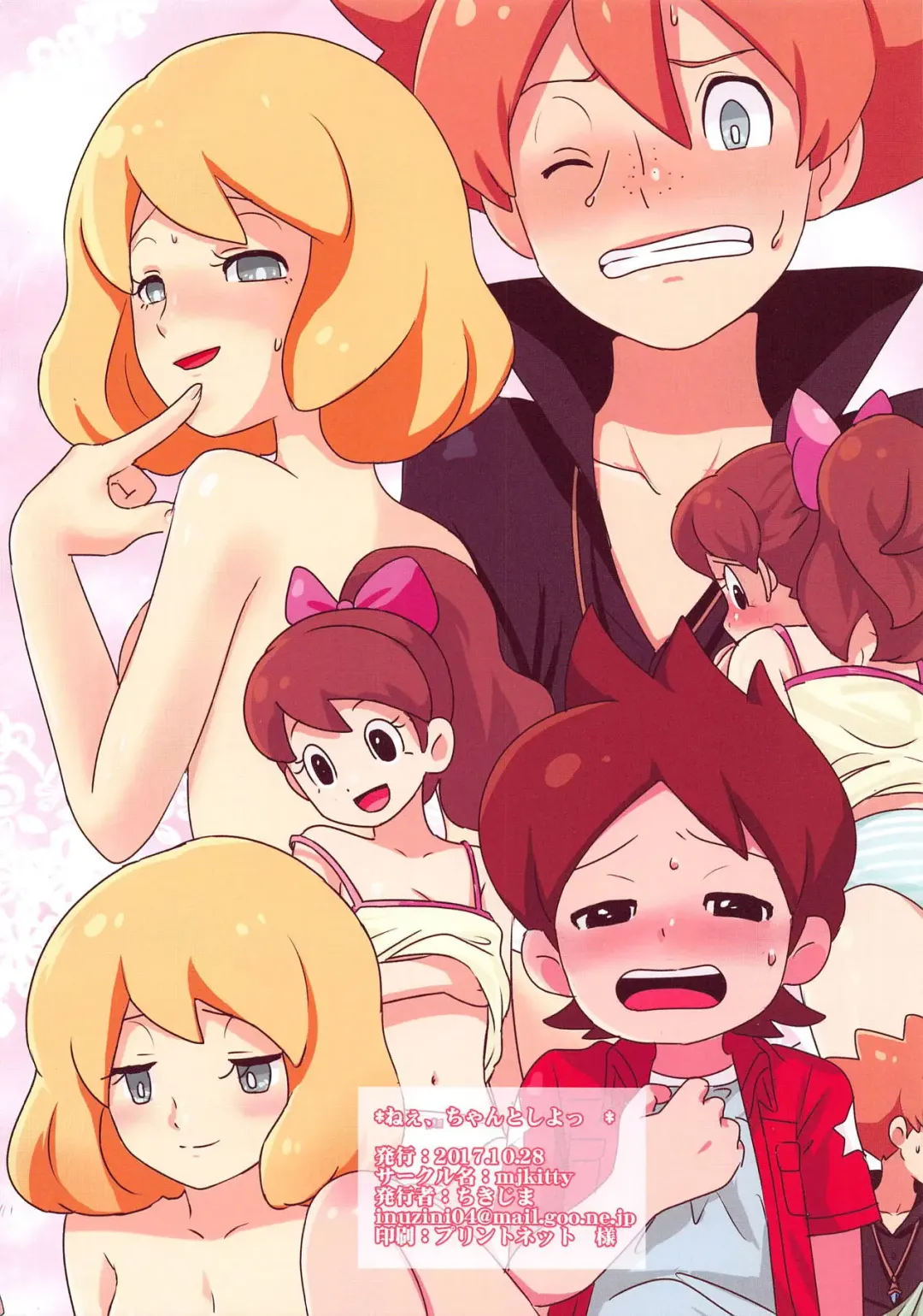 [Chikijima] Nee, Chanto Shiyo Fhentai - Page 10