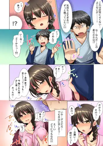 [Fumiya] Majime na Anoko ga Deisui Shitara... Gasshukuchuu ni Himitsu Ecchi! Fhentai - Page 10