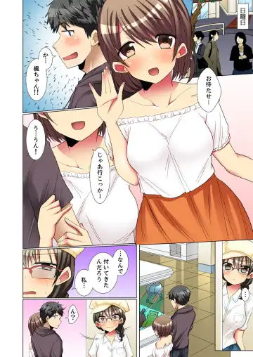 [Fumiya] Majime na Anoko ga Deisui Shitara... Gasshukuchuu ni Himitsu Ecchi! Fhentai - Page 104