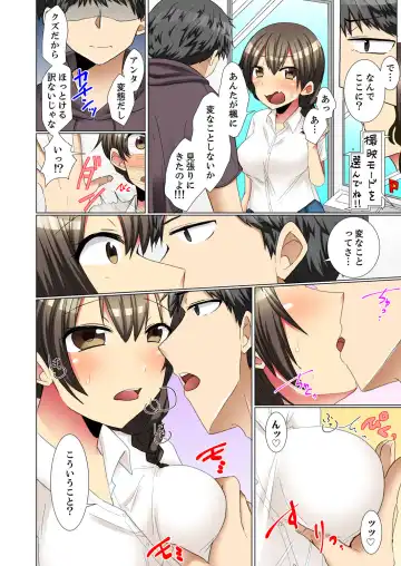 [Fumiya] Majime na Anoko ga Deisui Shitara... Gasshukuchuu ni Himitsu Ecchi! Fhentai - Page 106