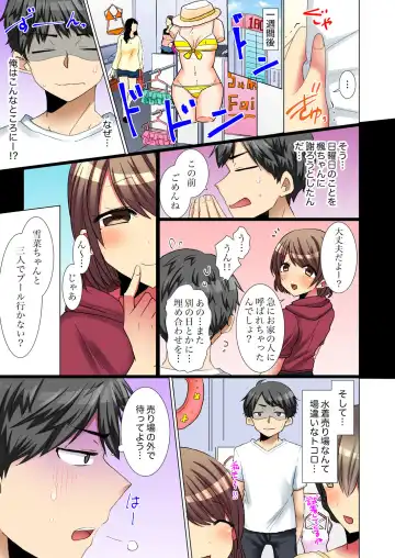 [Fumiya] Majime na Anoko ga Deisui Shitara... Gasshukuchuu ni Himitsu Ecchi! Fhentai - Page 121