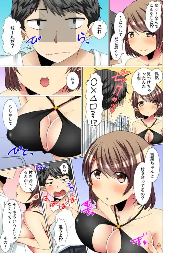 [Fumiya] Majime na Anoko ga Deisui Shitara... Gasshukuchuu ni Himitsu Ecchi! Fhentai - Page 123