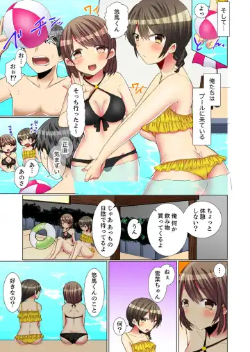 [Fumiya] Majime na Anoko ga Deisui Shitara... Gasshukuchuu ni Himitsu Ecchi! Fhentai - Page 135