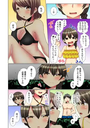 [Fumiya] Majime na Anoko ga Deisui Shitara... Gasshukuchuu ni Himitsu Ecchi! Fhentai - Page 136