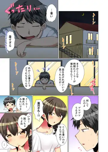 [Fumiya] Majime na Anoko ga Deisui Shitara... Gasshukuchuu ni Himitsu Ecchi! Fhentai - Page 137