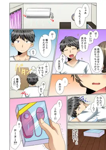 [Fumiya] Majime na Anoko ga Deisui Shitara... Gasshukuchuu ni Himitsu Ecchi! Fhentai - Page 138