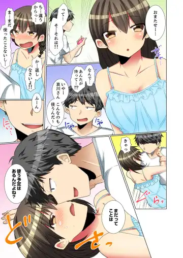 [Fumiya] Majime na Anoko ga Deisui Shitara... Gasshukuchuu ni Himitsu Ecchi! Fhentai - Page 139