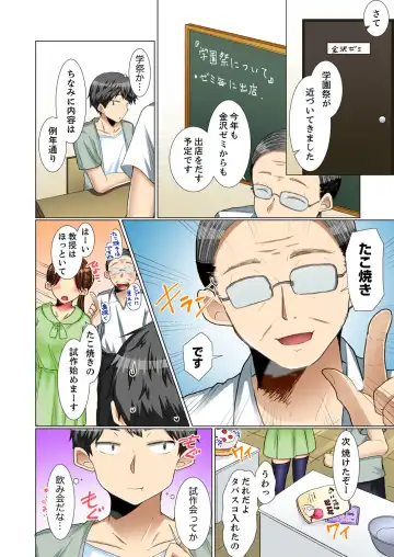 [Fumiya] Majime na Anoko ga Deisui Shitara... Gasshukuchuu ni Himitsu Ecchi! Fhentai - Page 150