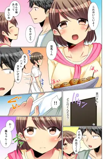 [Fumiya] Majime na Anoko ga Deisui Shitara... Gasshukuchuu ni Himitsu Ecchi! Fhentai - Page 151