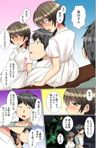 [Fumiya] Majime na Anoko ga Deisui Shitara... Gasshukuchuu ni Himitsu Ecchi! Fhentai - Page 153
