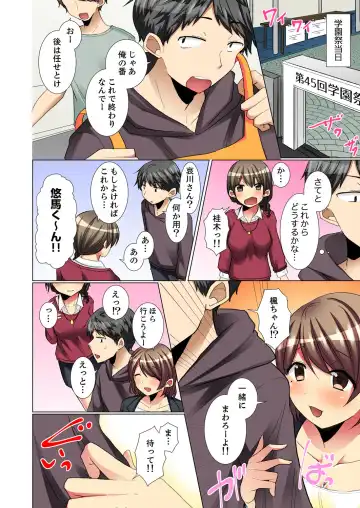 [Fumiya] Majime na Anoko ga Deisui Shitara... Gasshukuchuu ni Himitsu Ecchi! Fhentai - Page 168