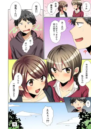 [Fumiya] Majime na Anoko ga Deisui Shitara... Gasshukuchuu ni Himitsu Ecchi! Fhentai - Page 170