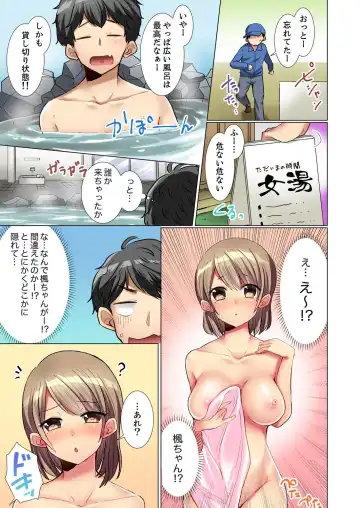 [Fumiya] Majime na Anoko ga Deisui Shitara... Gasshukuchuu ni Himitsu Ecchi! Fhentai - Page 23