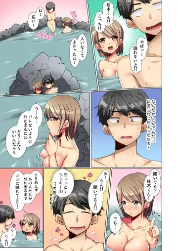 [Fumiya] Majime na Anoko ga Deisui Shitara... Gasshukuchuu ni Himitsu Ecchi! Fhentai - Page 29