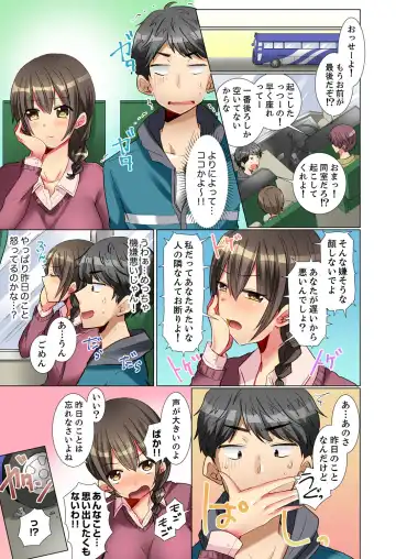 [Fumiya] Majime na Anoko ga Deisui Shitara... Gasshukuchuu ni Himitsu Ecchi! Fhentai - Page 33