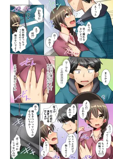 [Fumiya] Majime na Anoko ga Deisui Shitara... Gasshukuchuu ni Himitsu Ecchi! Fhentai - Page 34