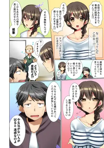 [Fumiya] Majime na Anoko ga Deisui Shitara... Gasshukuchuu ni Himitsu Ecchi! Fhentai - Page 4