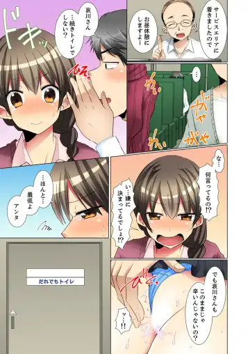 [Fumiya] Majime na Anoko ga Deisui Shitara... Gasshukuchuu ni Himitsu Ecchi! Fhentai - Page 41