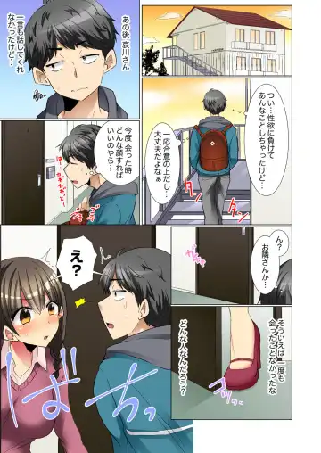 [Fumiya] Majime na Anoko ga Deisui Shitara... Gasshukuchuu ni Himitsu Ecchi! Fhentai - Page 47