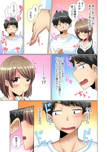 [Fumiya] Majime na Anoko ga Deisui Shitara... Gasshukuchuu ni Himitsu Ecchi! Fhentai - Page 57