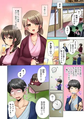 [Fumiya] Majime na Anoko ga Deisui Shitara... Gasshukuchuu ni Himitsu Ecchi! Fhentai - Page 6
