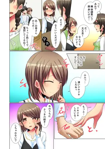 [Fumiya] Majime na Anoko ga Deisui Shitara... Gasshukuchuu ni Himitsu Ecchi! Fhentai - Page 62