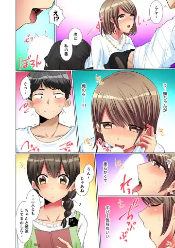 [Fumiya] Majime na Anoko ga Deisui Shitara... Gasshukuchuu ni Himitsu Ecchi! Fhentai - Page 66