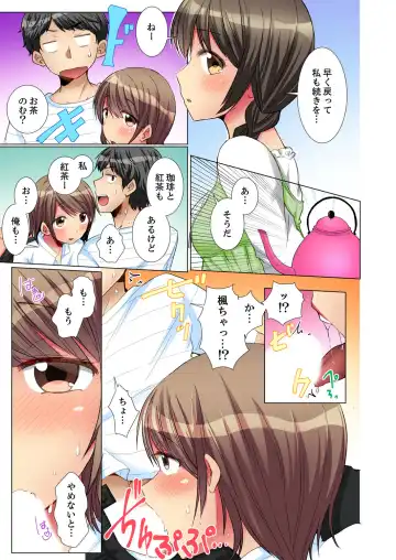 [Fumiya] Majime na Anoko ga Deisui Shitara... Gasshukuchuu ni Himitsu Ecchi! Fhentai - Page 67