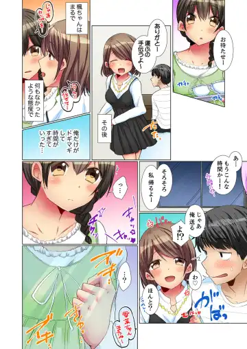 [Fumiya] Majime na Anoko ga Deisui Shitara... Gasshukuchuu ni Himitsu Ecchi! Fhentai - Page 70