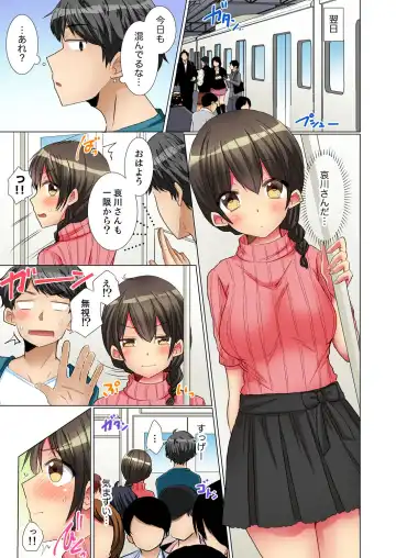 [Fumiya] Majime na Anoko ga Deisui Shitara... Gasshukuchuu ni Himitsu Ecchi! Fhentai - Page 71