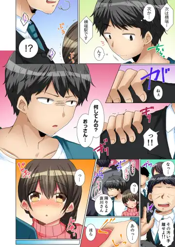 [Fumiya] Majime na Anoko ga Deisui Shitara... Gasshukuchuu ni Himitsu Ecchi! Fhentai - Page 78
