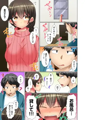 [Fumiya] Majime na Anoko ga Deisui Shitara... Gasshukuchuu ni Himitsu Ecchi! Fhentai - Page 79
