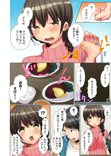 [Fumiya] Majime na Anoko ga Deisui Shitara... Gasshukuchuu ni Himitsu Ecchi! Fhentai - Page 80