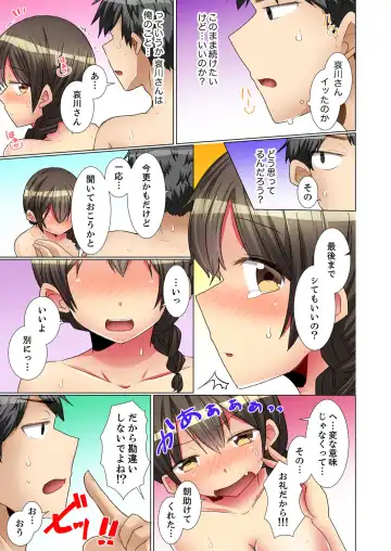 [Fumiya] Majime na Anoko ga Deisui Shitara... Gasshukuchuu ni Himitsu Ecchi! Fhentai - Page 95