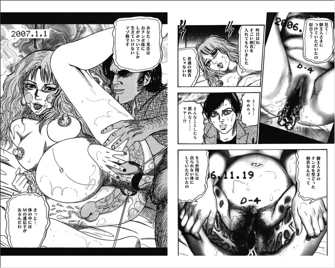 [Sanjou Tomomi] M Onna no Idenshi 4 Fhentai - Page 104