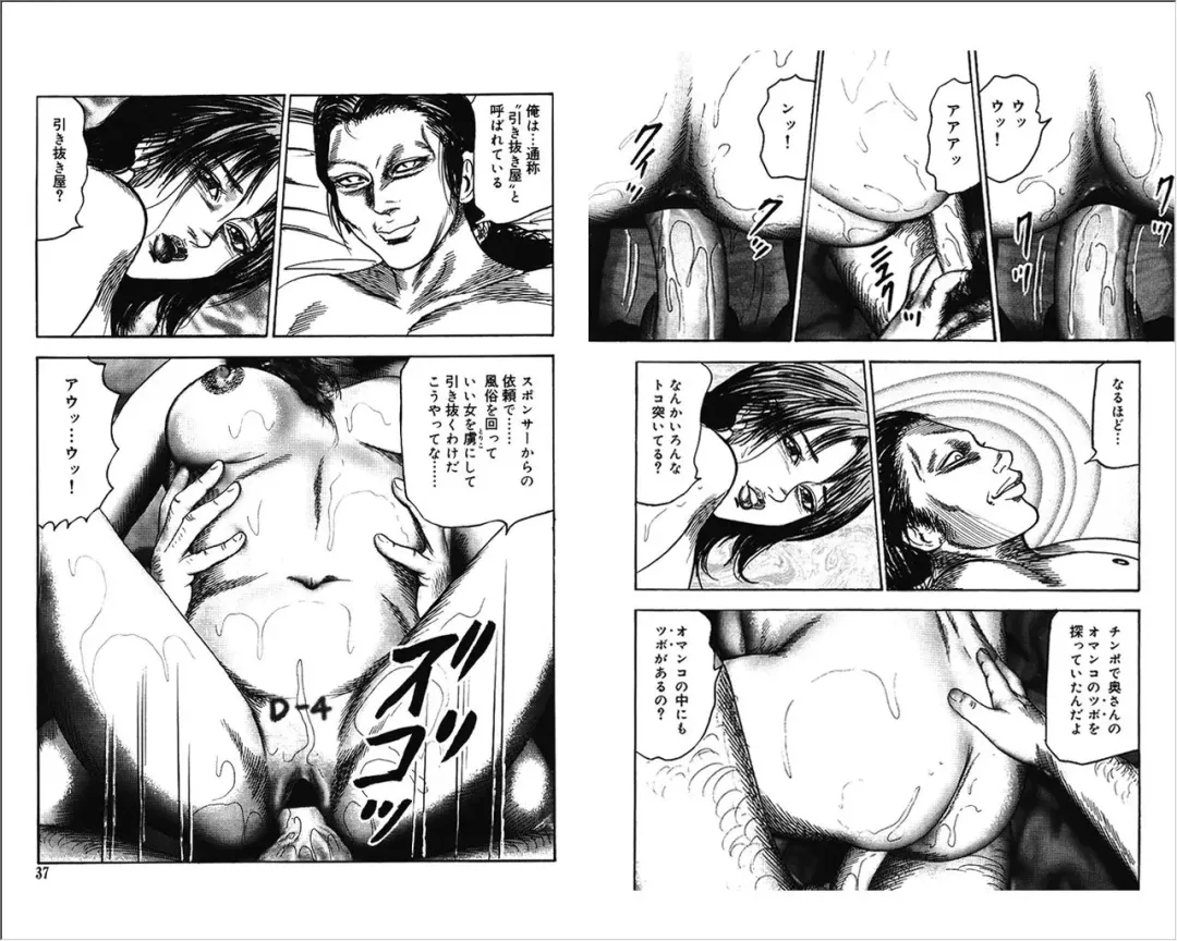 [Sanjou Tomomi] M Onna no Idenshi 4 Fhentai - Page 18