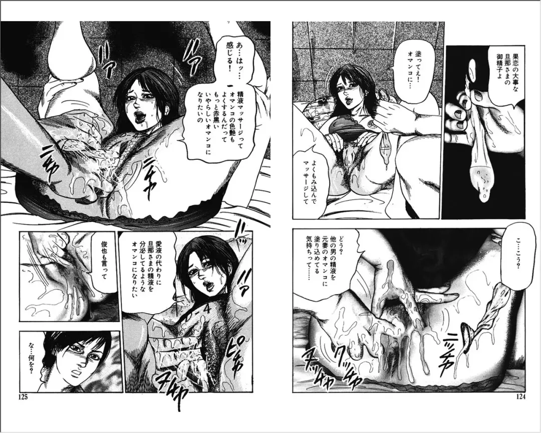 [Sanjou Tomomi] M Onna no Idenshi 4 Fhentai - Page 62