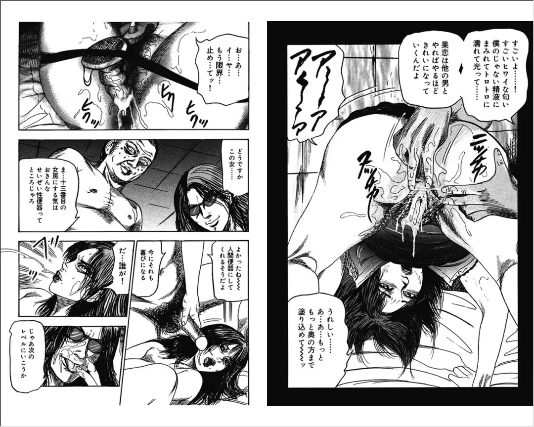 [Sanjou Tomomi] M Onna no Idenshi 4 Fhentai - Page 63