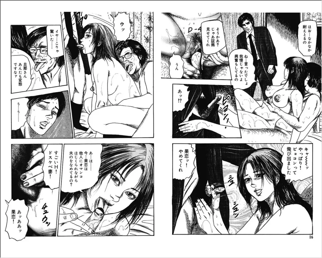 [Sanjou Tomomi] M Onna no Idenshi 4 Fhentai - Page 8