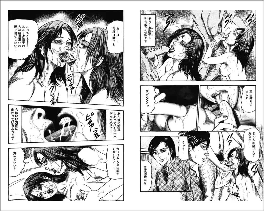 [Sanjou Tomomi] M Onna no Idenshi 4 Fhentai - Page 98